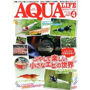 アクアライフ 2002年9月号 通巻307号 : さかなの本屋さん