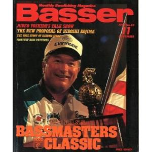 「Ｂａｓｓｅｒ」　１９９８年１１月号　Ｎｏ．８３　　