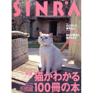 ＳＩＮＲＡ（シンラ）　　１９９６年５月　　＜・指定日お届け不可＞
