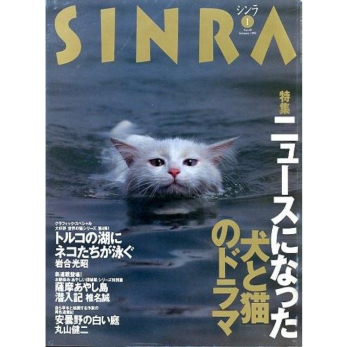 ＳＩＮＲＡ（シンラ）　　１９９８年１月　