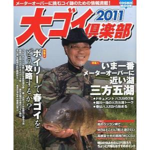 鯉釣り Magazine 2002 秋 : さかなの本屋さん ヤフー店