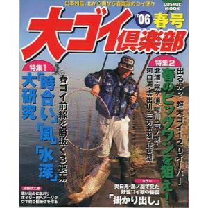 鯉釣り Magazine 2004 秋 Vol．6 : さかなの本屋さん 