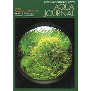 アクア・ジャーナル　Ｖｏｌ．１５　＜＞