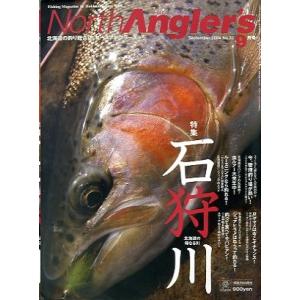ノースアングラーズ　　２００４年９月号　Ｎｏ．３２　