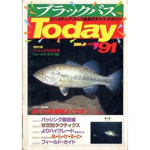 ブラックバス　Ｔｏｄａｙ　’９１　＜送料無料＞
