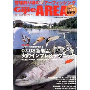 Gijie AREA ＜ギジーエリア　２００７秋・冬＞　付録なし　