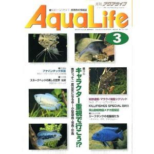 アクアライフ　　１９９８年３月号　通巻２２４号　　＜送料無料＞｜pulsebit