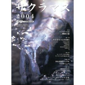 サクラマス　２００４　　