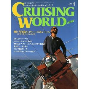 クルージング・ワールド（CRUISING WORLD JAPAN）　１９９２年１月号　　＜送料無料＞｜pulsebit