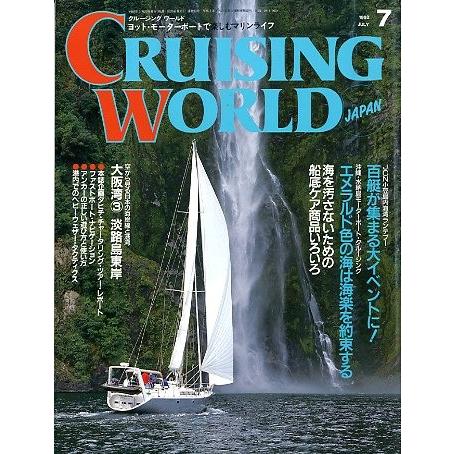 クルージング・ワールド（CRUISING WORLD JAPAN）　１９９２年７月号　