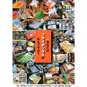 フライの雑誌　Ｎｏ、９４　　＜＞