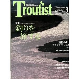 Ｔｒｏｕｔｉｓｔ＜トラウティスト＞　１９９９年１１月　Ｖｏｌ．３　　