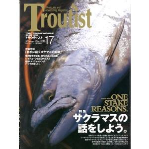 Ｔｒｏｕｔｉｓｔ＜トラウティスト＞　２００７年４月　Ｖｏｌ．１７　　＜送料無料＞