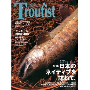 Ｔｒｏｕｔｉｓｔ＜トラウティスト＞　２００８年１月　Ｖｏｌ．２０　＜送料込＞