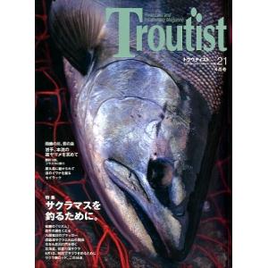 Ｔｒｏｕｔｉｓｔ＜トラウティスト＞　２００８年４月　Ｖｏｌ．２１　＜送料込＞