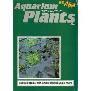 アクアリウム・プランツ　
