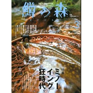 つり人社 鱒の森53 : ウインズヤフー店 - 通販 - Yahoo!ショッピング