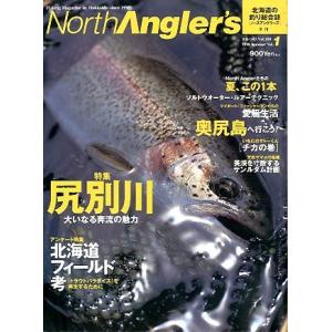 ノースアングラーズ　　Ｖｏｌ．１　創刊号　
