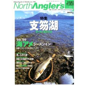 ノースアングラーズ　　Ｖｏｌ．３　