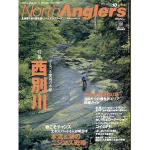 ノースアングラーズ　　Ｖｏｌ．１０　