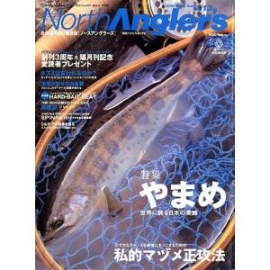 ノースアングラーズ　　Ｖｏｌ．１３　　