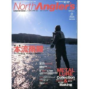 ノースアングラーズ　　Ｖｏｌ．１７　　