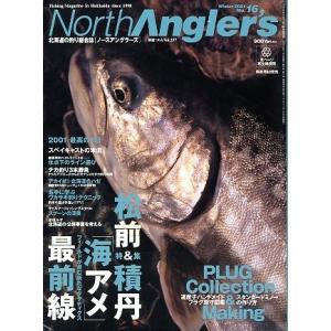 ノースアングラーズ　　Ｖｏｌ．１６　　
