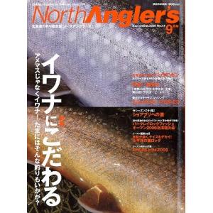 ノースアングラーズ　　Ｖｏｌ．４４　