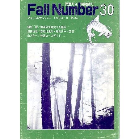 フォールナンバー　　Ｎｏ．３０　１９８４年１１月