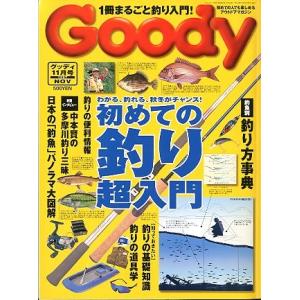 Ｇｏｏｄｙ　初めての釣り超入門　＜＞