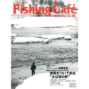 フィッシング・カフェ　　Ｖｏｌ．４３　　＜送料無料＞