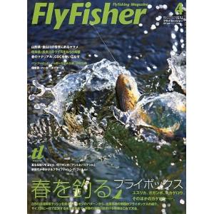 フライフィッシャー（FlyFisher）　２００8年4月号・Ｎｏ．１７１　　＜＞