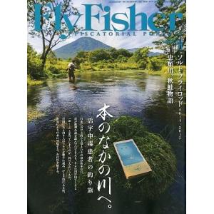 フライフィッシャー（FlyFisher）　２０１４年１１月号・Ｎｏ．２５０　　＜＞