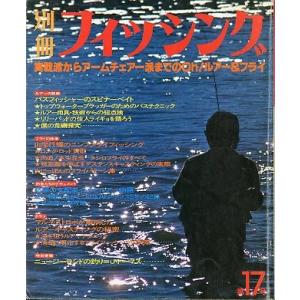 ＯＨ！ルアー＆フライ　＜送料無料＞