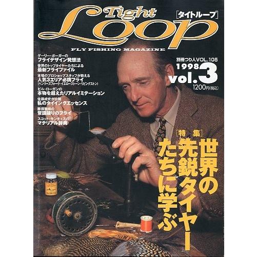 Tight Loop　「タイトループ」　１９９８年　ｖｏｌ．３　