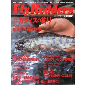 Ｆｌｙ　Ｒｏｄｄｅｒｓ（フライロッダーズ）　２００３年７月号・通巻１４号　　＜＞