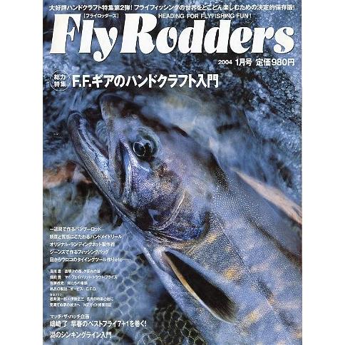 Ｆｌｙ　Ｒｏｄｄｅｒｓ（フライロッダーズ）　２００４年１月号・通巻１８号　　＜送料無料＞