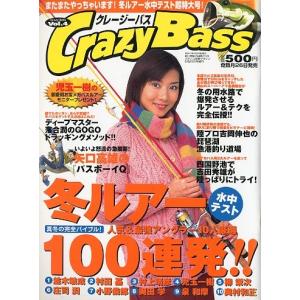 Crazy Bass　−クレージーバスー2001年2月号＜＞