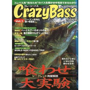 Crazy Bass　−クレージーバスー2002年4 月号＜＞