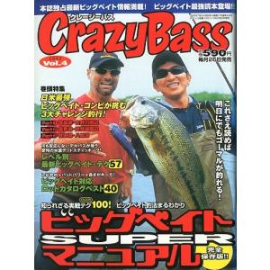 Crazy Bass　−クレージーバスー2002年7月号＜＞
