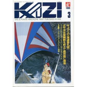 KAZI　舵　１９８９年３月・Ｎｏ.５９７　　＜＞