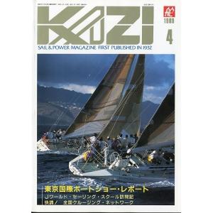 KAZI　舵　１９８９年４月・Ｎｏ.５９９　　＜＞