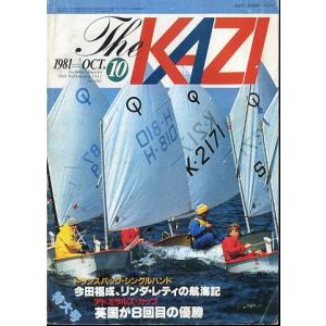 KAZI　舵　１９８１年１０月・Ｎｏ.４８０　　＜＞