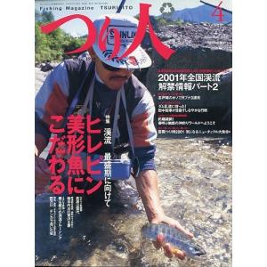 釣り人。 つり人 2007年11月号 No．737 : さかなの本屋さん ヤフー店