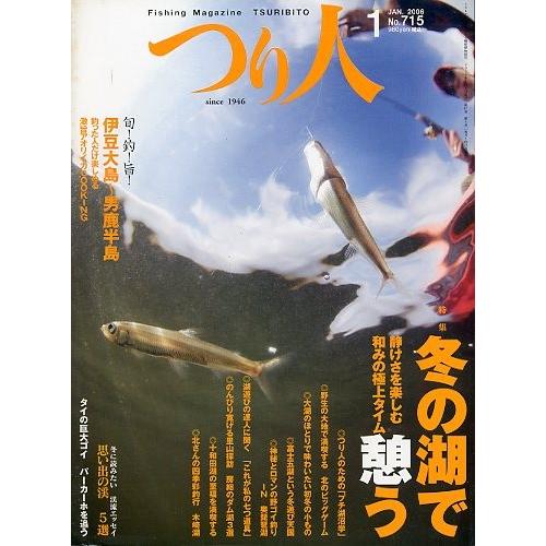 つり人　２００６年１月号　Ｎｏ．７１５　