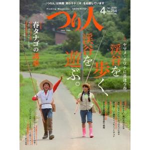 つり人　２００９年４月号　Ｎｏ．７５４　