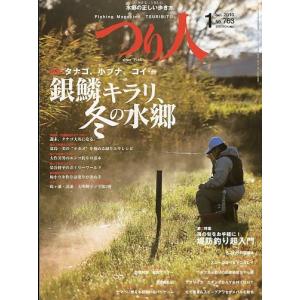 つり人　２０１０年１月号　Ｎｏ．７６３　＜＞　