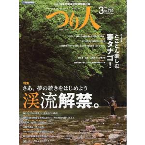 つり人　２０１０年３月号　Ｎｏ．７６５　＜送料無料＞　｜pulsebit