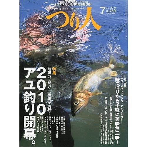 つり人　２０１０年７月号　Ｎｏ．７６９　