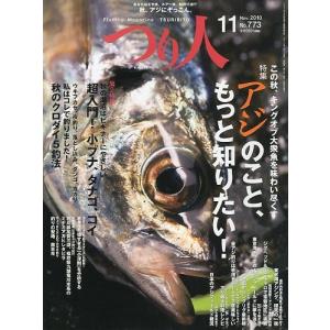 つり人　２０１０年１１月号　Ｎｏ．７７３